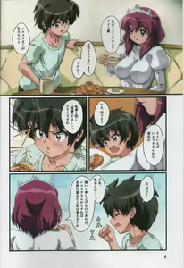 Page 4 of Kitaku Sunzen Sono 3 - preview thumbnail