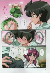 Page 6 of Kitaku Sunzen Sono 3 - preview thumbnail