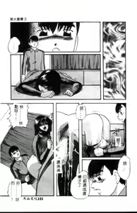 Page 122 of Kinshin Kyousei Ketsugou - preview thumbnail
