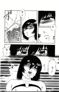 Page 42 of Kinshin Kyousei Ketsugou - preview thumbnail