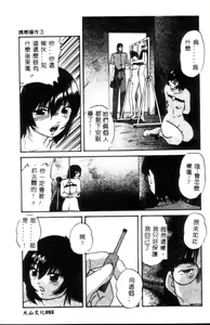 Page 56 of Kinshin Kyousei Ketsugou - preview thumbnail