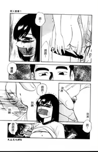 Page 72 of Kinshin Kyousei Ketsugou - preview thumbnail