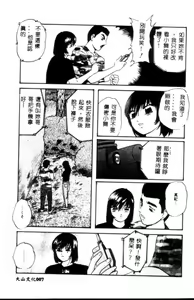 Page 8 of Kinshin Kyousei Ketsugou - preview thumbnail