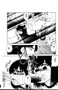 Page 81 of Kinshin Kyousei Ketsugou - preview thumbnail