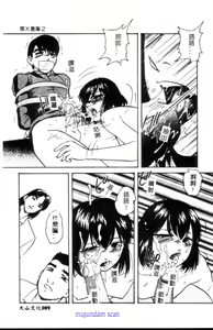 Page 90 of Kinshin Kyousei Ketsugou - preview thumbnail