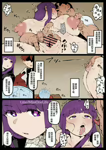Page 3 of Ganbatta Fern-san - preview thumbnail