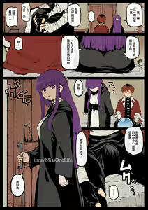Page 9 of Ganbatta Fern-san - preview thumbnail