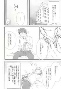 Page 3 of Hayasuccu? Mirei-chan - preview thumbnail
