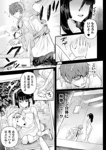Page 117 of Neneki Shoujo -Anata o Tabetai- - preview thumbnail
