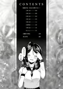 Page 4 of Neneki Shoujo -Anata o Tabetai- - preview thumbnail