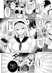 Page 56 of Neneki Shoujo -Anata o Tabetai- - preview thumbnail