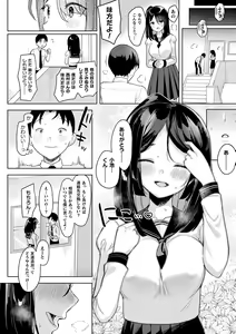 Page 8 of Neneki Shoujo -Anata o Tabetai- - preview thumbnail