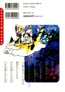 Page 3 of Shippo no Shikumi - preview thumbnail