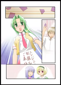 Page 6 of Hinamizawa Renai Kiroku - preview thumbnail