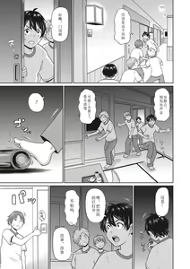 Page 3 of Yoidore Spartan - preview thumbnail