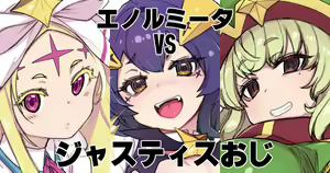 Enormeeta Vs Justice Oji — hentai manga cover on Fhentai