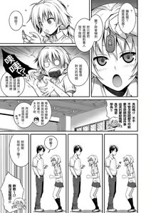 Page 176 of Prototype Mademoiselle | 試作型千金小姐 (decensored) - preview thumbnail