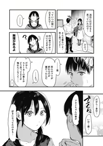Page 168 of Kouhai ni Kawaigararetemasu - preview thumbnail