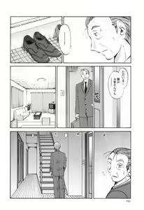 Page 168 of Hadaka no Kusuriyubi 3 - preview thumbnail