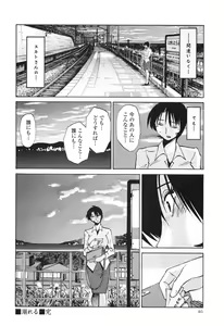 Page 56 of Hadaka no Kusuriyubi 3 - preview thumbnail