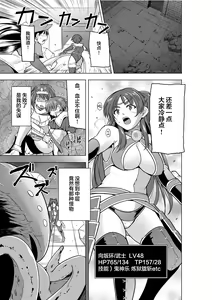 Page 3 of Dungeon Travelers - Tamaki no Himegoto BAD end (decensored) - preview thumbnail