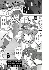 Page 3 of Dungeon Travelers - Futari no Himegoto BADend (decensored) - preview thumbnail