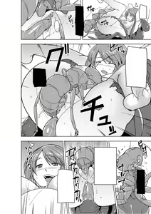 Page 24 of Dungeon Travelers - Futari no Himegoto BADend (decensored) - preview thumbnail