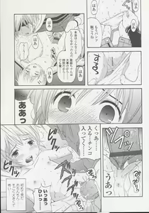 Page 117 of Miseijuku Shoujo Zukan - preview thumbnail