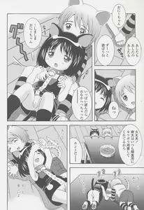 Page 168 of Miseijuku Shoujo Zukan - preview thumbnail