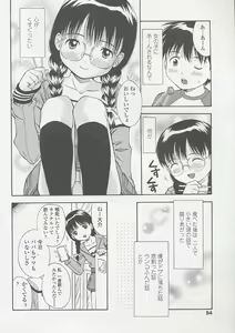 Page 56 of Miseijuku Shoujo Zukan - preview thumbnail