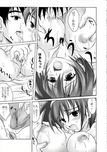 Page 8 of R-Type - preview thumbnail