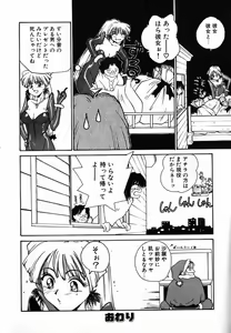 Page 168 of Tamahime Sama - preview thumbnail