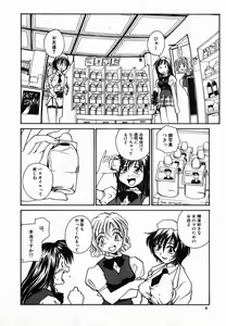 Page 8 of Tamahime Sama - preview thumbnail