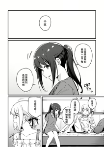 Page 4 of Tan to Tan - preview thumbnail