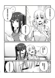 Page 5 of Tan to Tan - preview thumbnail