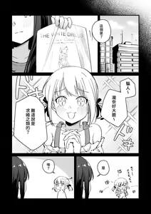 Page 6 of Tan to Tan - preview thumbnail