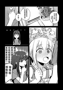 Page 7 of Tan to Tan - preview thumbnail