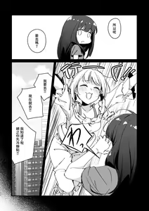 Page 9 of Tan to Tan - preview thumbnail