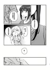 Page 10 of Tan to Tan - preview thumbnail