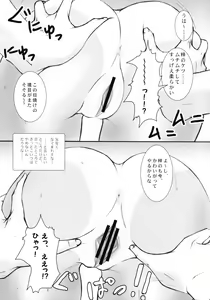Page 8 of Hiyake Ato - preview thumbnail