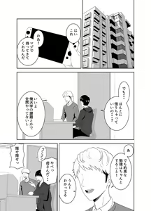 Page 3 of Katei Kyoushi no Dekachin ni Ochiru Haha - preview thumbnail