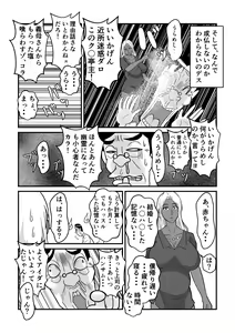 Page 3 of Henna Hanashi... Shounen-tachi no Mita Inmu - preview thumbnail