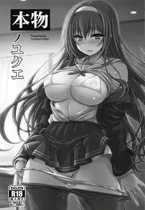 Page 4 of Honmono no Yukue Soushuuhen - preview thumbnail