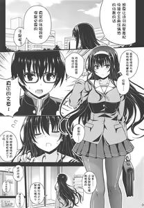 Page 5 of Honmono no Yukue Soushuuhen - preview thumbnail