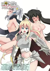Ippatsu Hero Akari-chan 6 — hentai manga cover on Fhentai