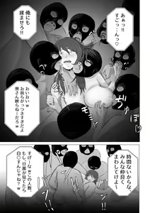 Page 56 of Tsuma ga Ore ni Naisho de Doujin AV ni Deteita no Daga. - preview thumbnail