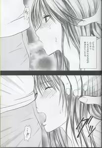Page 40 of Gentei Kaijo Y - preview thumbnail