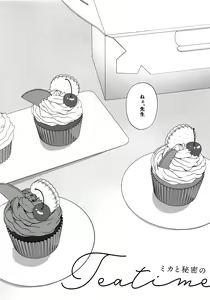 Page 3 of Mika to Himitsu no Teatime - preview thumbnail