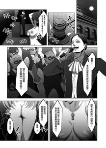 Page 3 of Ten no Seihai Auction - preview thumbnail
