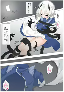 Page 6 of Kage ni Moteasobareru  Sena - preview thumbnail